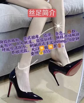 北郊盛龙广场丝足