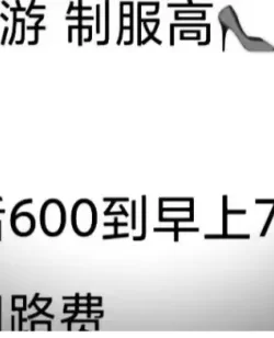 新城区活好少妇