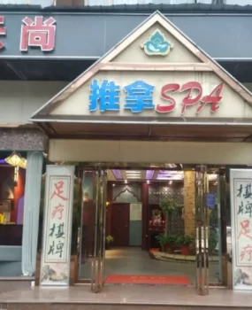 实体店现场选